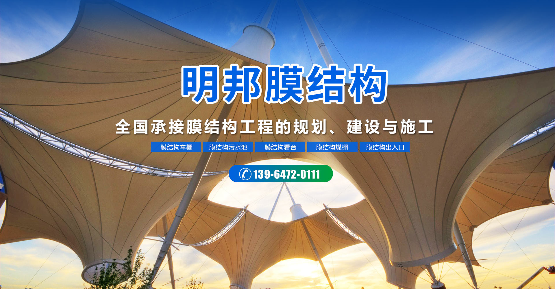 濟(jì)寧市億成金屬結(jié)構(gòu)有限公司